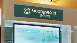 궁중비책, 롯데면세점 본점 등 면세점 입점 확대