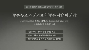 하이원리조트 영월·태백서 ‘찾아가는 아카데미’ 운영