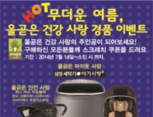 보령메디앙스, ‘올곧은 건강사랑’ 이벤트 진행