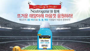 뉴트로지나, 브라질 여행권 행운의 당첨자 발표
