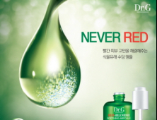 고운세상 코스메틱, 닥터지 레드-블레미쉬 3종 출시