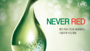 고운세상 코스메틱, 닥터지 레드-블레미쉬 3종 출시
