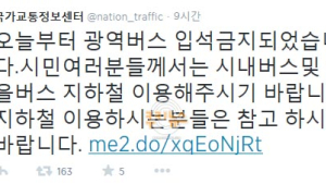 “현대판 마리 앙투아네트”… 입석 금지에 지하철 타라 정부 트윗