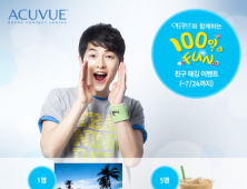 아큐브 '100일의 FUN 친구 태깅' 이벤트 진행