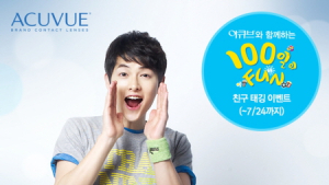 아큐브 '100일의 FUN 친구 태깅' 이벤트 진행