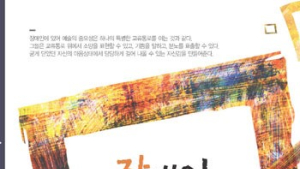 북한 장애인 문화예술 첫 공개 ‘아시아 장애인문화예술 리포트’ 눈길