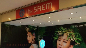 더샘, 신라면세점 제주점에 매장 오픈