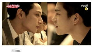 고교처세왕, 서인국-이수혁 광채 나는 ‘꿀 피부’ 따라잡기