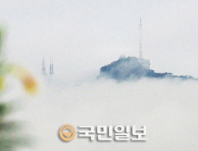 구름 위로 고개 내민 관악산
