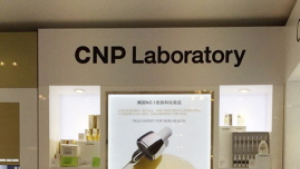 CNP차앤박화장품, 신라 면세점 본점 매장 오픈