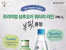 스킨푸드, 광동제약과 여름 프로모션 실시