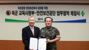 육군교육사령부 ‘안전문화 확산’ 업무 협약