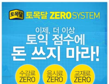 코 앞으로 다가온 하반기 공채, 지금이 토익점수 향상 최적기
