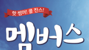 네이처리퍼블릭, ‘네이처 멤버스데이’ 열어