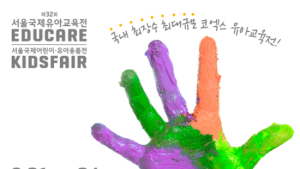 피서의 계절, 맹부삼천지교로 스마트한 아빠 되기!