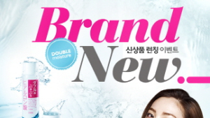 DHC 8월 신상품, 더블 모이스쳐 시리즈 런칭 이벤트
