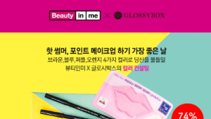 글로시박스ㆍCJ 뷰티인미, 74% 할인 메이크업 민트 라벨 박스 출시