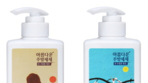 유한양행 ‘아름다운 주방세제’ 화가 이수동과 콜라보 제품 출시