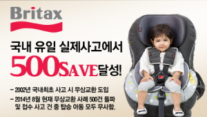 업계 최초 브라이택스 무상교환 프로그램 500명의 새 생명 살리다
