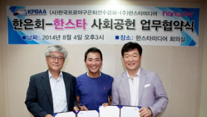 프로야구 은퇴 선수-연예인 올스타 친선경기
