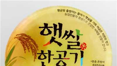 롯데마트, ‘햇쌀한공기 즉석밥’ 리콜