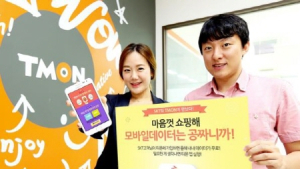 티몬앱 설치만 해도, SKT 고객은 데이터가 공짜!