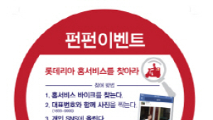 롯데리아, 화끈한 버거 무료 증정 이벤트