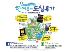 탐앤탐스, 여름 도심 문화 이벤트 마련