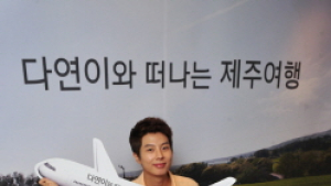 오설록, ‘다연이와 떠나는 제주여행’ 이벤트
