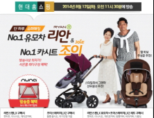 리안스핀LX 유모차, 12일 현대홈쇼핑 방송