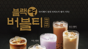 이디야 블랙펄 버블티 100만잔 돌파