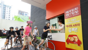 맥도날드, ‘드라이브 스루 데이’ 이벤트