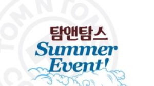 탐앤탐스, 더치커피 1+1 행사