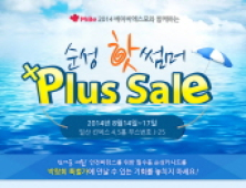 순성산업, 베이비엑스포 참가
