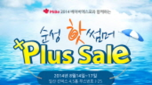 순성산업, 베이비엑스포 참가