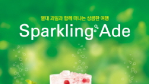 엔제리너스커피, ‘스파클링 에이드 3종’ 출시