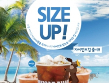 주커피, ‘자이언트컵’ 출시