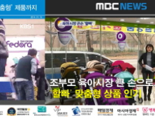 페도라 유모차, 킨텍스 베이비 엑스포 참가