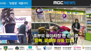 페도라 유모차, 킨텍스 베이비 엑스포 참가