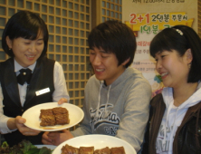 강강술래, 광복절 황금연휴 2+1 이벤트