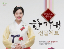 본죽, 추석 선물세트 판매