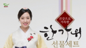 본죽, 추석 선물세트 판매