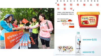 소비자 마음 훔치는 좋은 기업의 착한 ‘코즈마케팅’