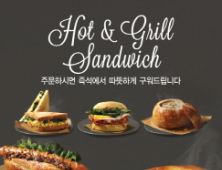 파리바게뜨 ‘핫&그릴 샌드위치 10종’ 출시