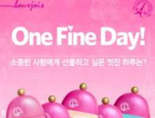 부르조아, 추석 특집 샤워젤 기프트 박스 출시