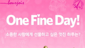 부르조아, 추석 특집 샤워젤 기프트 박스 출시