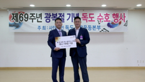 교촌치킨, 골프대회 통해 독도 후원 나서