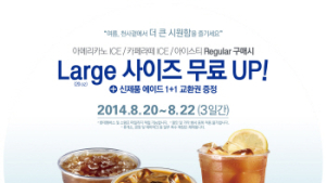 엔제리너스커피, ‘20온스 데이’ 이벤트