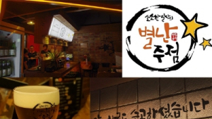 조이F.C, 별난주점 플러스 론칭