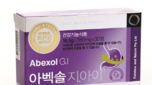 관절건강에 좋은 건강기능식품  '아벡솔 지.아이' 주목